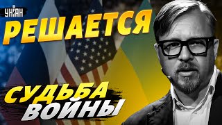 Вы НЕ ПОВЕРИТЕ! Что всплыло о ПЕРЕГОВОРАХ с РФ и США: все ИЗМЕНИЛОСЬ в последний момент. Тизенгаузен