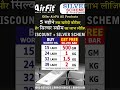 🎉🎉 *AirFit चांदी की स्कीम 2024-25* 🎉🎉8000935835 , 8866066030 , 8866066035