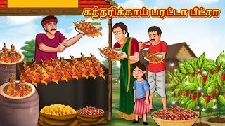 தந்தூரி ஸ்ட்ராபெர்ரி பாஸ்தா | New Tamil Stories | தமிழ் கதைகள் | Tamil Kathai | Stories In Tamil