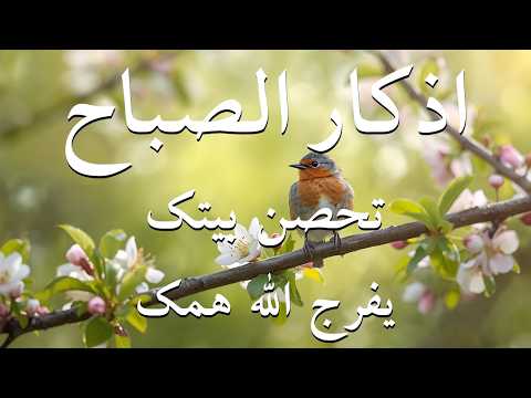 أذكار الصباح - راحة نفسية لا توصف بصوت القارئ علاء عقل | Morning Athar - Dzkir Pagi by Alaa Aql