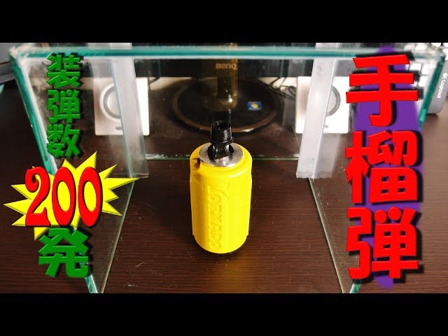 手榴弾 トルネード ガス使用タイプ BB弾 sddefault.jpg