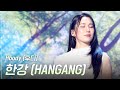 [세로직캠] Hoody (후디) - 한강 (HANGANG) [더 시즌즈-악뮤의 오날오밤] | KBS 231117 방송