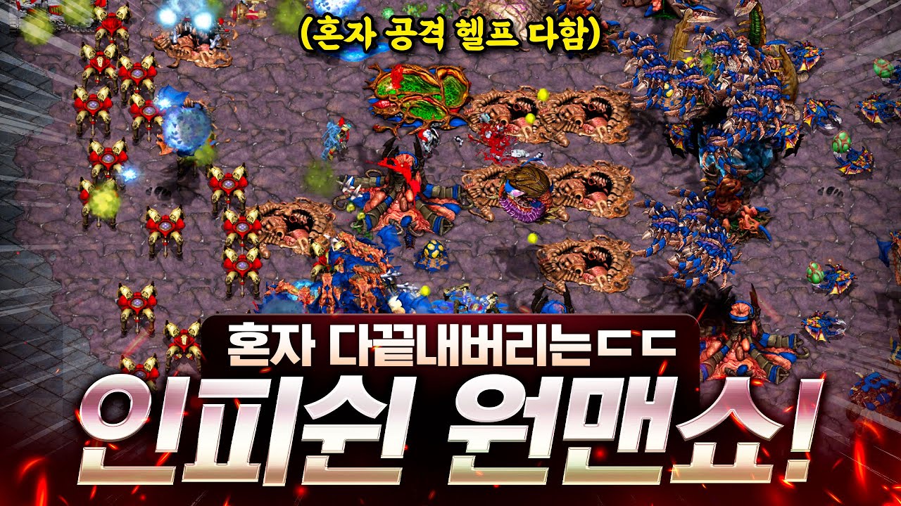 게임 터지기 직전🔥 하.지.만!! 꿀잼 경기는 지금부터 시작입니다!