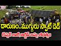 Visakhapatnam District Tipper Lorry And RTC Bus | CVR News