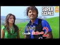 என்ன யாரும் ஏமாத்த முடியாது | Naan Avan Illai 2 Tamil Movie | Jeevan | Lakshmi Rai | Sangeetha |