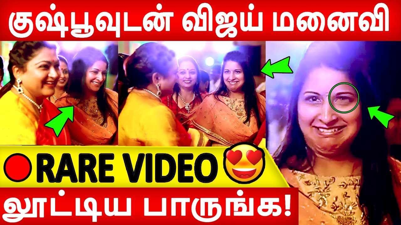 ⁣🔴Full Video:😍🥰ப்பா...சங்கீதா எப்படி இருக்காங்கனு பாருங்க!Vijay| Sangeetha Vijay | Kushboo|