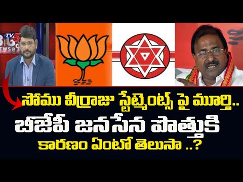 TV5 Murthy On BJP Somu Veerraju Statements | Reason for BJP- Jansen Party Alliance |TV5 News Special