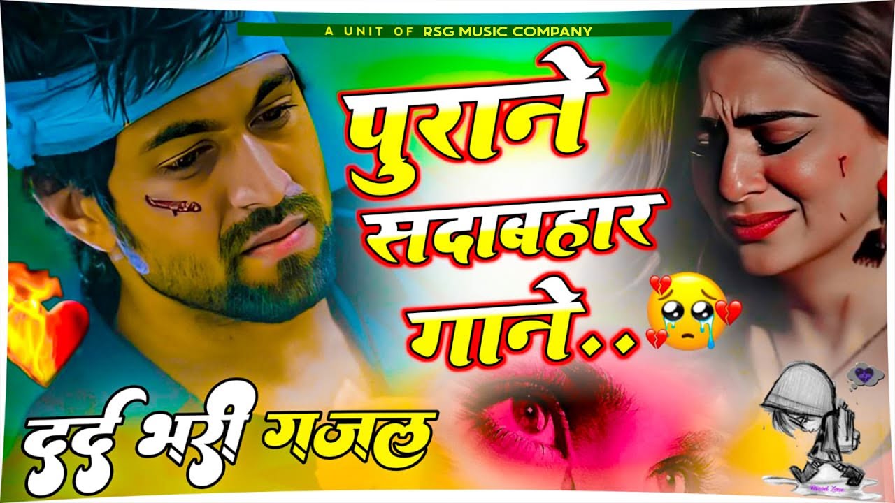 दर्द भरी ग़ज़लें ll Sanjana Nagar ll Dard Bhari Ghazal ~ Bewafai Ghazal - 