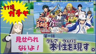 【🎾テニラビ】ついに本性を現したね。【にじさんじ/シスター・クレア】