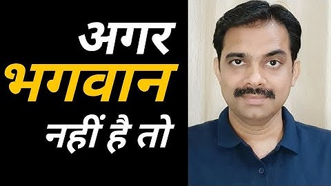 Agar bhagwan nahin hain to spirituality kaun shikha raha hai || Ashish Shukla from Deep Knowledge