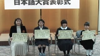 日本語大賞に岩手の中学生ら＝「家も町も涙とともに消えた」