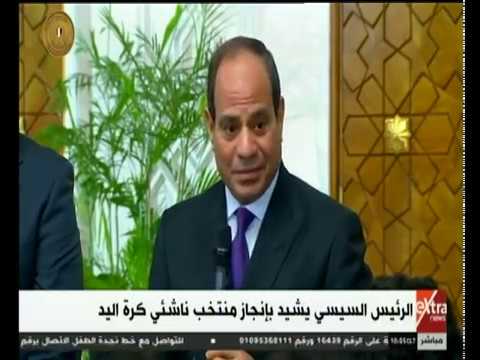 غرفة الأخبار السيسي يمنح وسام الرياضة لمنتخب ناشئي كرة اليد