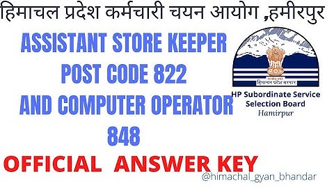 HPSSC STORE KEEPER AND COMPUTER OPERATOR ANSWER KEY || POST CODE- 822 AND POST CODE- 848