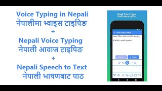 Nepali Voice Typing App Demo screenshot 2