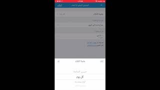 مساعدك الشخصي للتذكير بأخذ العلاج Mediasafe screenshot 2