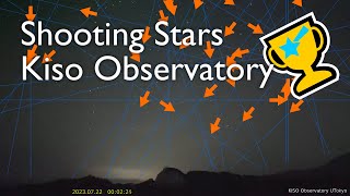 33 Shooting Stars And Meteors, Recorded In 4 Hours, From Kiso Observatory, Japan.
