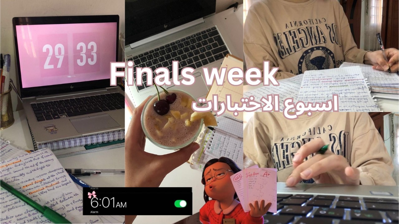Exam week | study vlog | productive days, exam preparation | فلووق اسبوع الاختبارات , فلوق دراسة📚