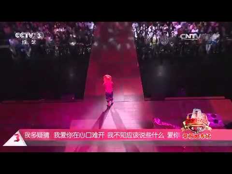 20150205 综艺盛典 歌曲爱你在心口难开 演唱：草帽姐