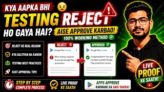 CLOSED TESTING Reject HO Gaya | Closed Testing Failed | More Testing Required | play console | store