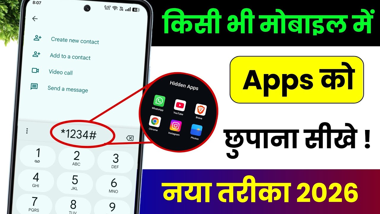 How to hide apps on Android 2026 / app ko kaise chhupaye | app hide kaise karen 2026, app hide kare
