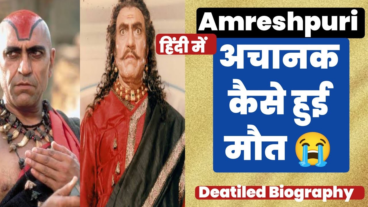 AMRESHPURI :The Untold Story