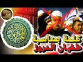 جرائم الدروز في حق أهل السنة في سوريا الشيخ عبد الله الخليفي محمد بن شمس الدين السلفية اكسبلور جرائم الدروز في حق أهل السنة في سوريا الشيخ عبد الله الخليفي محمد بن شمس الدين السلفية اكسبلور