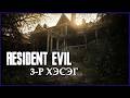 Resident Evil цуврал тоглоомын түүх товчхон | 3-р хэсэг | Үүрдийн Бузар Lore MGL
