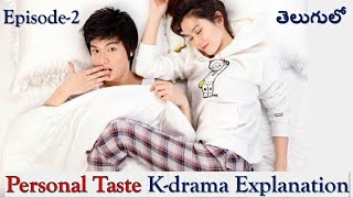 Personal Taste Korean drama explained in Telugu |Ep-2| K-drama explanation in Telugu |Rom-Com Drama