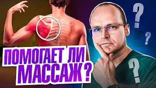 Как быстро УБРАТЬ БОЛЬ в ПЛЕЧЕ и под ЛОПАТКОЙ! Самый проверенный способ лечения