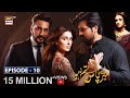 Meray Paas Tum Ho Episode 10 | 19th October 2019 | ARY Digital [Subtitle Eng]