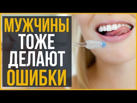 Как Чистить Зубы | 10 Ошибок при Чистке Зубов