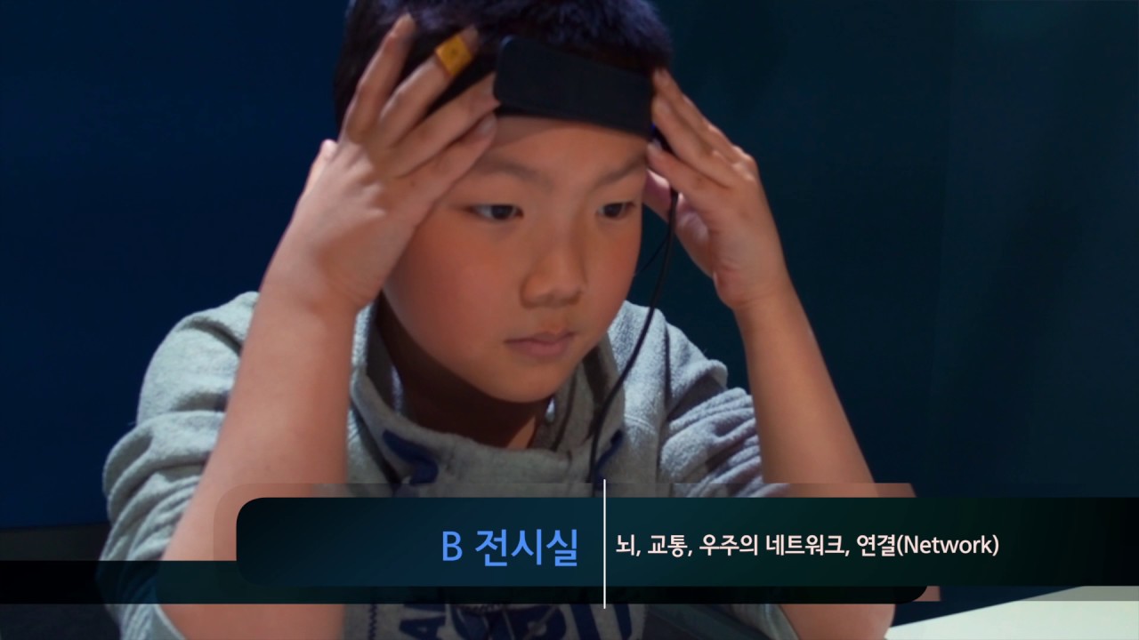 서울시립과학관 홍보영상