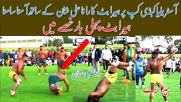 Heera Butt VS Rana Ali Shan || in Australia kabaddi Cup || Top Raids Heera Butt VS Rana Ali Shan