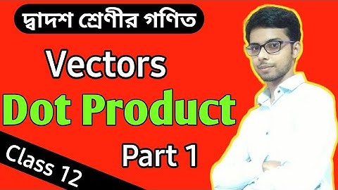 Basic Concept of Vector Algebra, Part 3, Vector Dot Product.