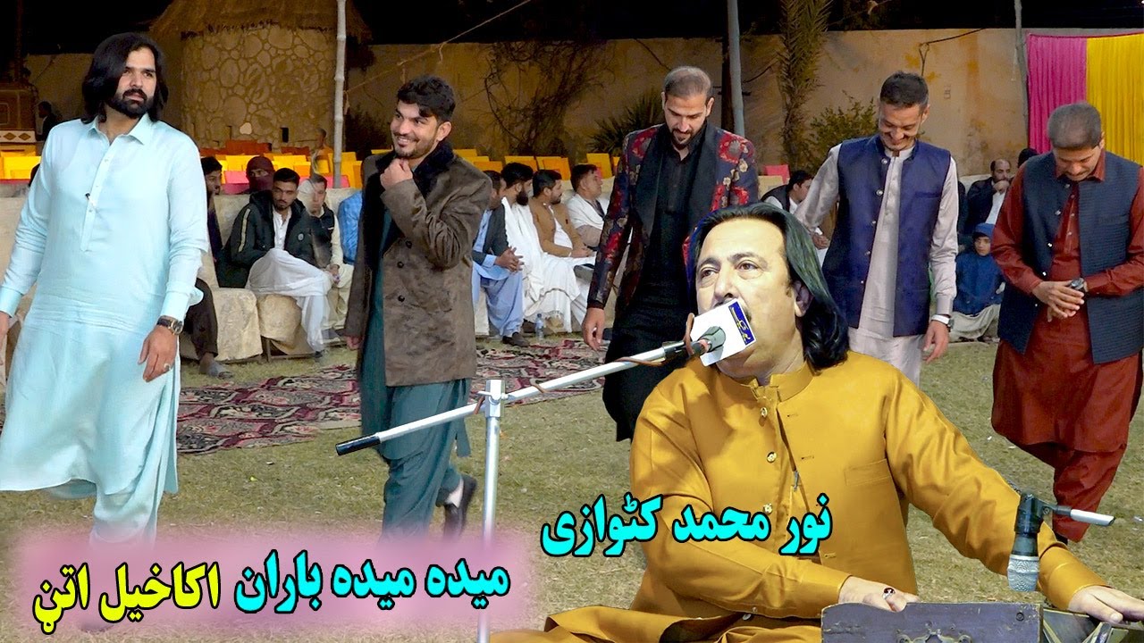 Noor Mohammad Katawazai Attan New Songs 2025 - Meda Meda Baran - Jansher Akakhail Malgari Attan