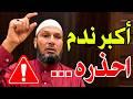 تحذير قوي من الشيخ طاهر ضروي أكبر ندم قد تعيشه في حياتك الشيخ طاهر ضروي ندم