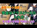 【金管奏者必見】もう落とさない！マウスピースの安全な入れ方！【逆さにしても大丈夫】
