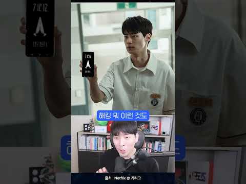 조코딩, 넷플릭스 1위 시리즈 데뷔 ㄷㄷ