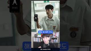 조코딩, 넷플릭스 1위 시리즈 데뷔 ㄷㄷ