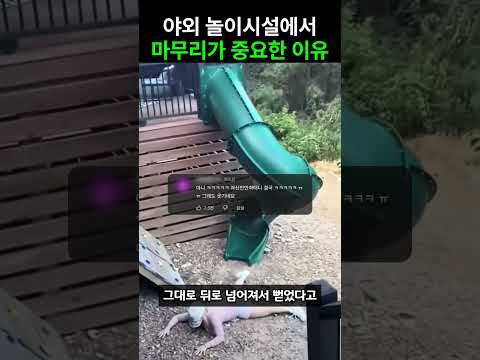 쉽게 올라가길래 성공한 줄 알았더니 thumbnail