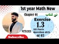 Lecture #08 || 1st Year Math New Book PCTB 2025 || Chapter 01 Complex Numbers Exercise 1.2