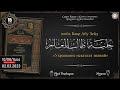 15 урок. УКРАШЕНИЯ ИСКАТЕЛЯ ЗНАНИЙ автор: шейх Бакр Абу Зейд | Аюб Балкаров