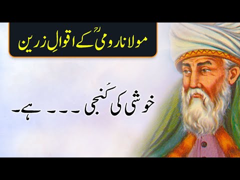 Maulana Rumi Quotes