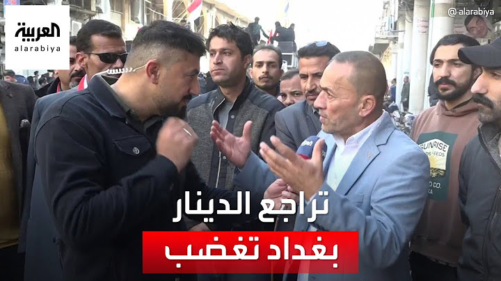 استمرار التظاهرات أمام البنك المركزي احتجاجا على تراجع الدينار