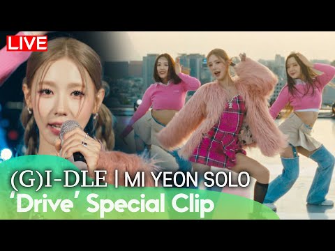 [LIVE] (G)I-DLE MIYEON, &amp;#39;<strong>Drive</strong>&amp;#39;  LIVE <strong>STAGE</strong> CLIP