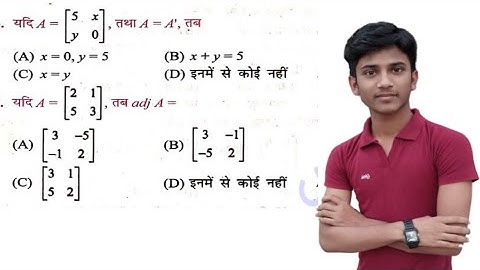 12th Math Short tricks Objective Question 2023 || matrix objective question Bihar board by Vivek sir