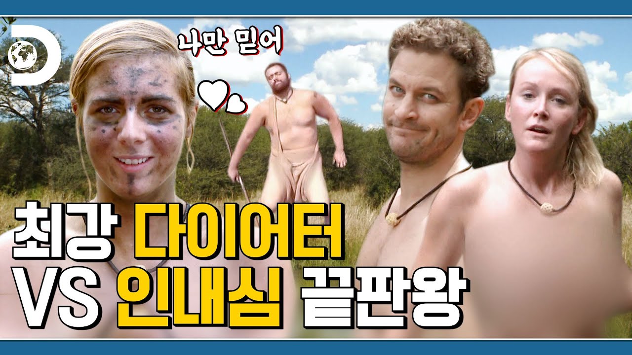 ⁣포브스 선정! 결혼 전 필수 영상 베스트 커플 월드컵 8강전 B조 [생존시그널]