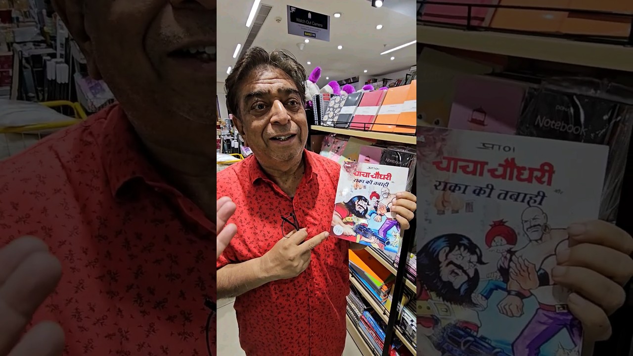 Puraane dino ki Comics 