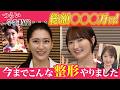 【総額○○○万円！】美人女医が過去にやっている美容整形を全て教えます。#湘南美容クリニック #美容 #美容医療 #整形 #二重整形 #暴露