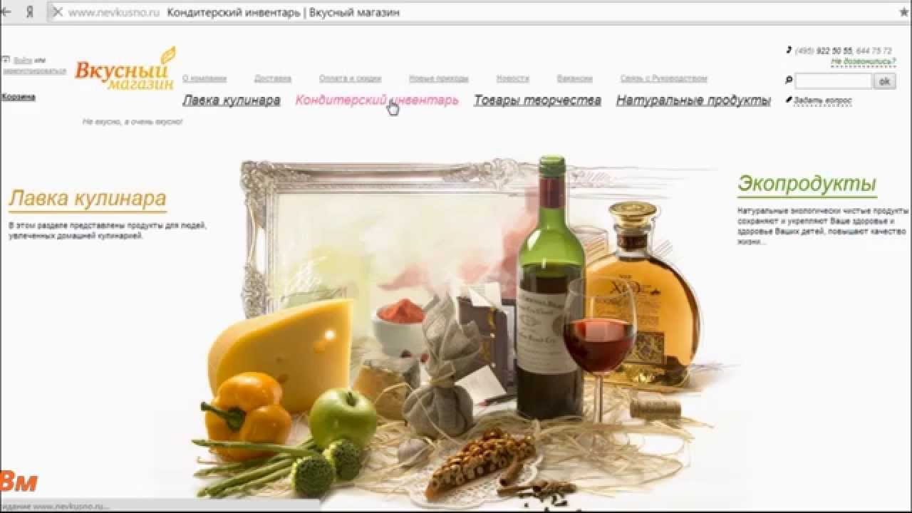 Невкусный магазин